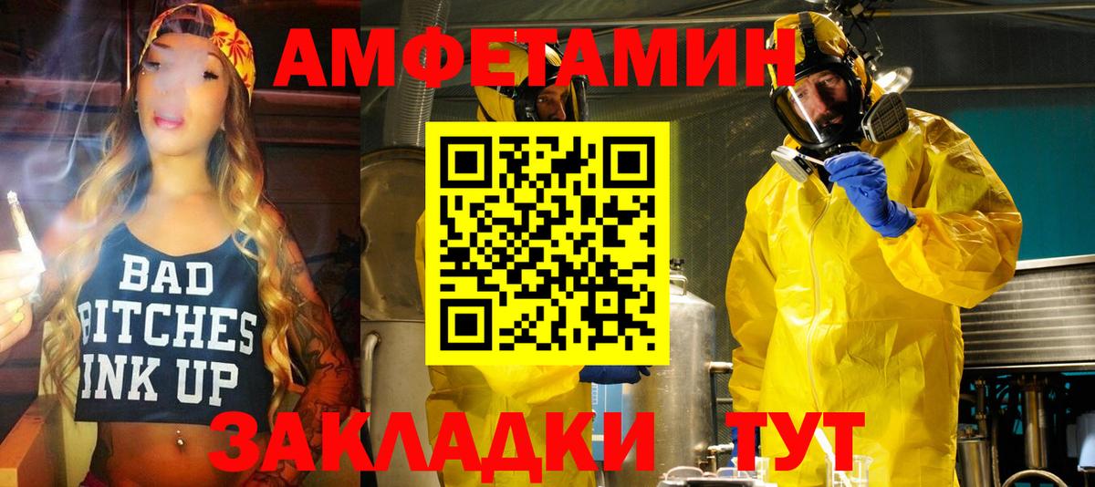Amphetamine  АМФ  Вход с VPN  Амфетамин VHQ  Невинномысск 