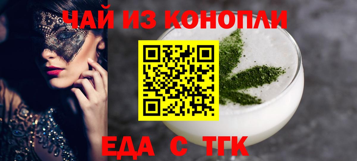 Cannafood конопля  Вход с VPN  Невинномысск 