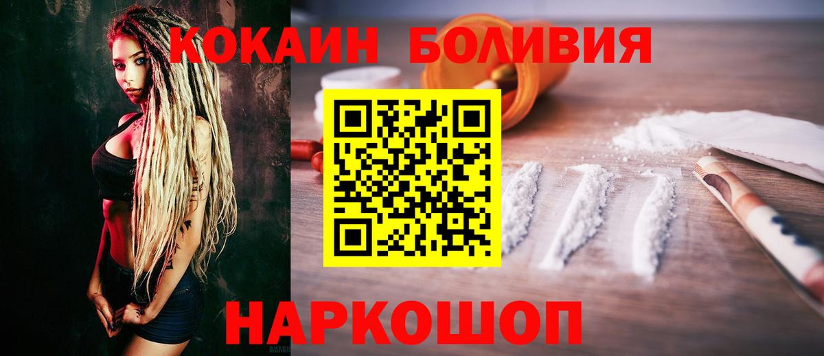 Кокаин Перу Невинномысск