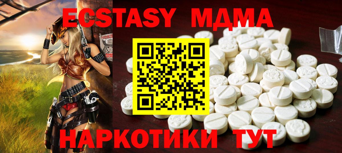 Невинномысск  Экстази Cube  Вход с VPN  Ecstasy таблы 