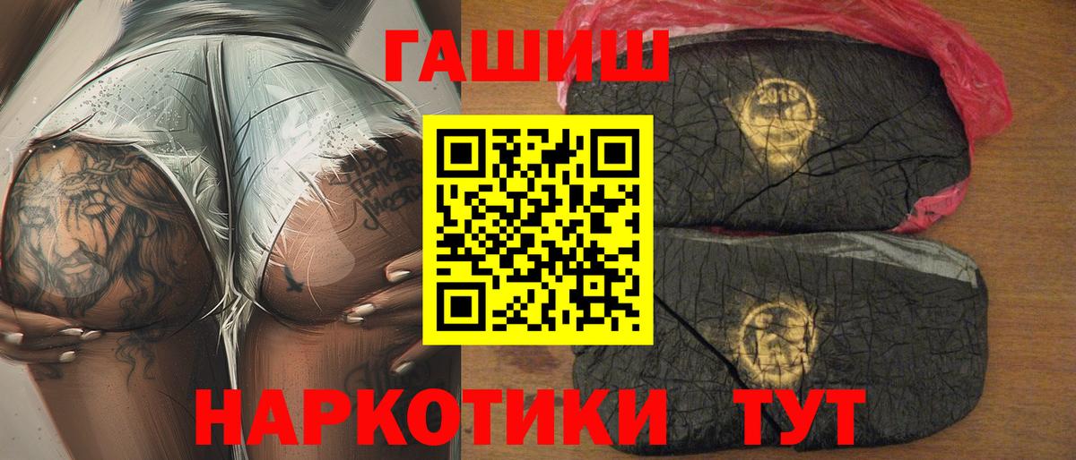 Невинномысск  Гашиш  ГАШИШ индика сатива  Вход с VPN  Гашиш Изолятор 