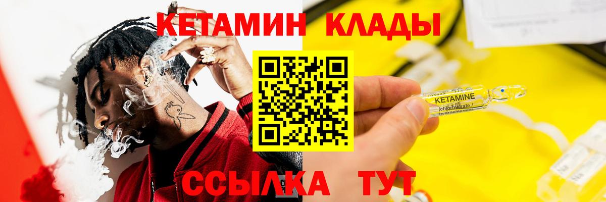 Кетамин ketamine  Вход с VPN  Невинномысск 
