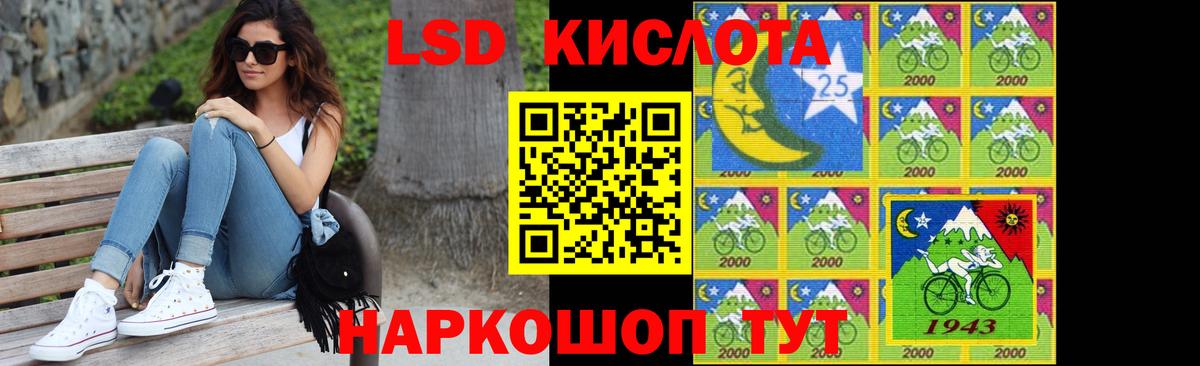 Невинномысск  ЛСД экстази кислота  гидра ссылка  LSD-25 экстази кислота  Вход с VPN  LSD-25 экстази 