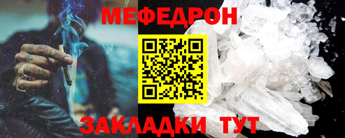 Мефедрон кристаллы  МЯУ-МЯУ  Меф  Мефедрон VHQ  Вход с VPN  Невинномысск 