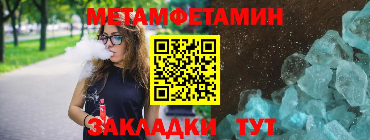 Метамфетамин кристалл Невинномысск