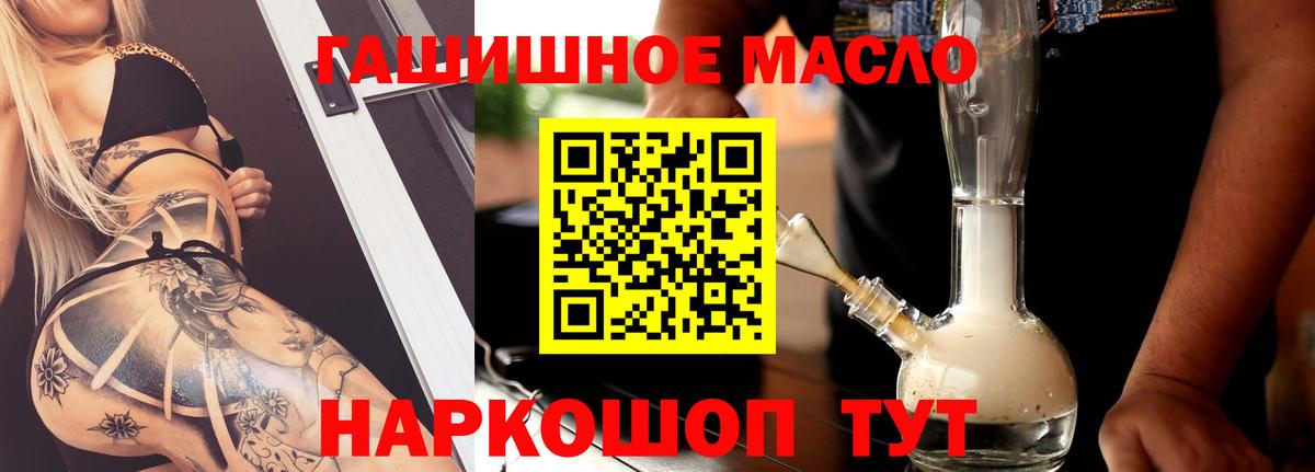 дарнет шоп  Вход с VPN  Невинномысск  Дистиллят ТГК Wax  Дистиллят ТГК THC oil 