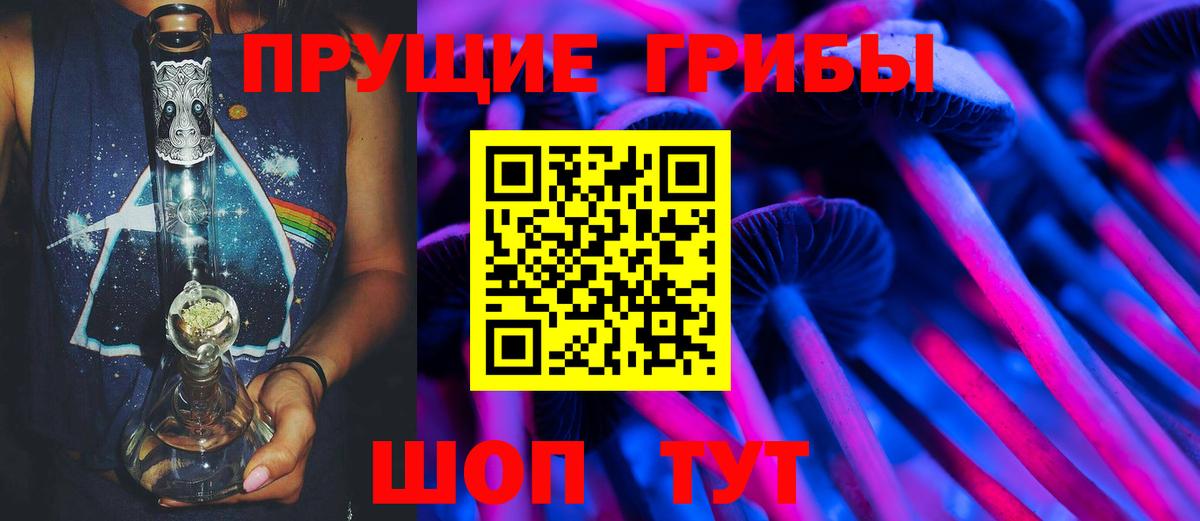 Псилоцибиновые грибы мухоморы Невинномысск